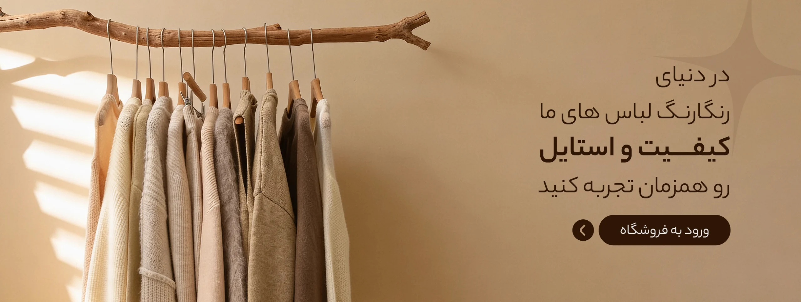 ورود به فروشگاه